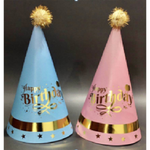 Dv Birthday Hat 12